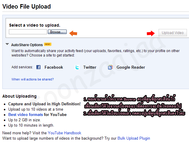 วิธีการอัพโหลดวิดีโอลง youtube ครับ T8k45