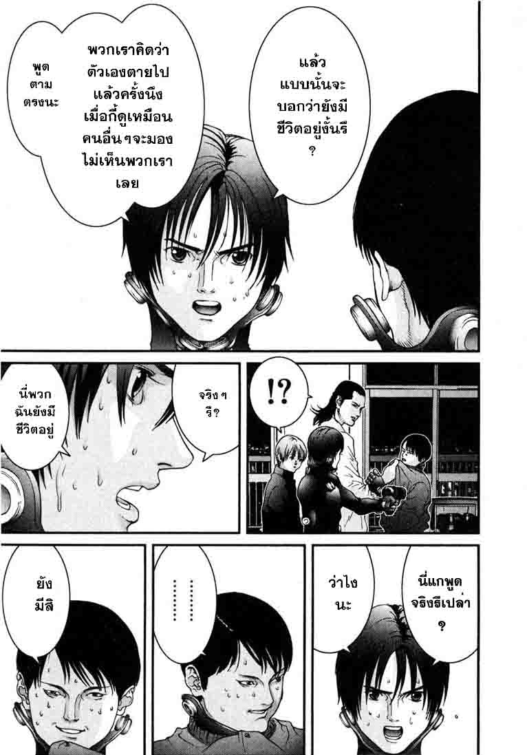 Gantz ตอนที่ 21 Gantz_v02c21p196