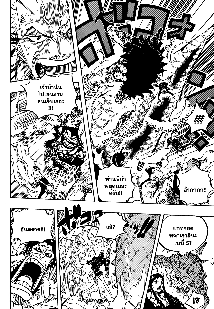 One Piece 777 : โซโล vs ปิก้า 95012