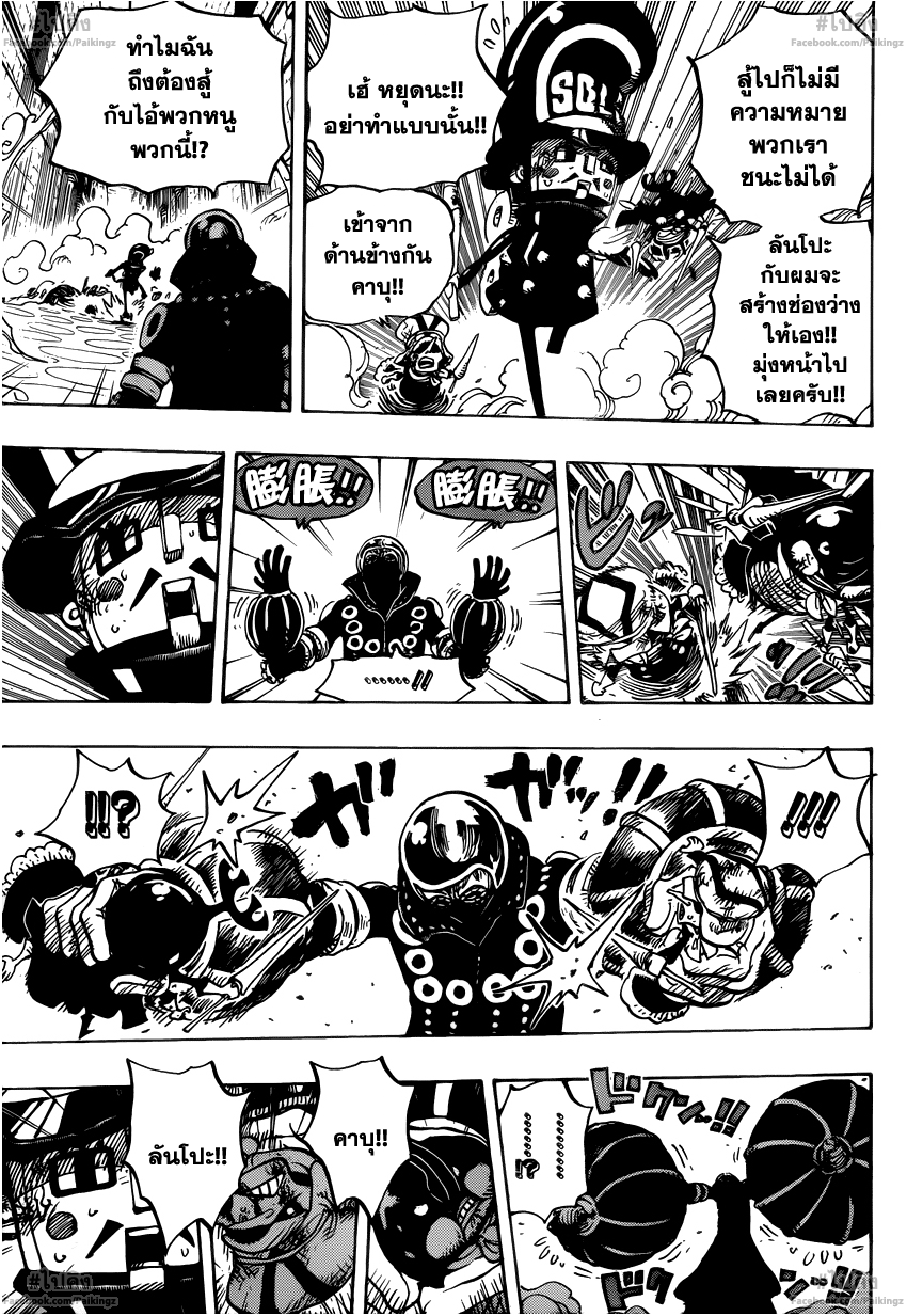 One Piece 740 : ขอร้องล่ะ!!! Nj005