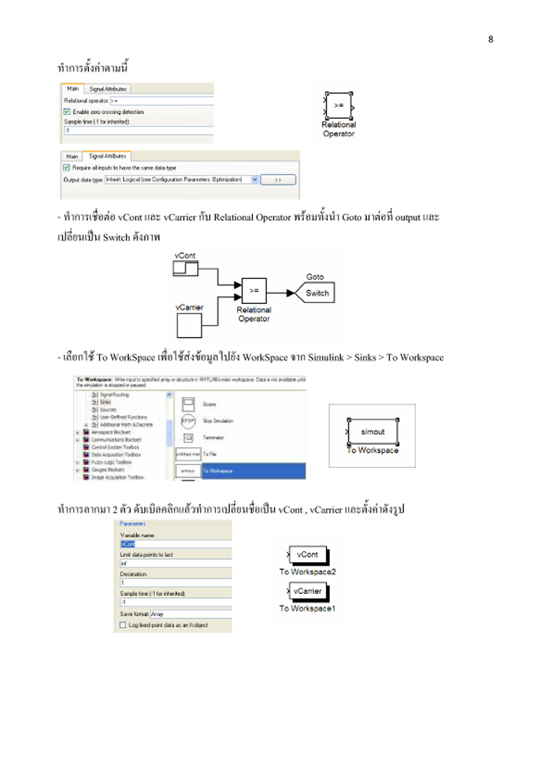 พะเยา 1/2554 Group III_partII Matlabbuckconverter11-8