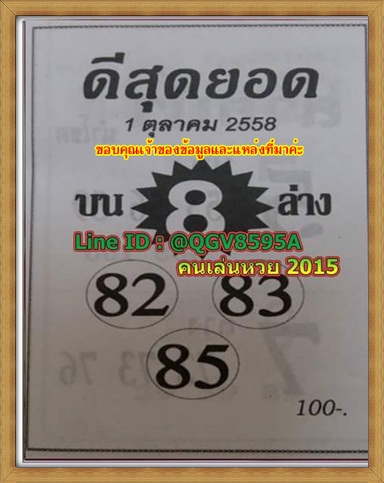 1.10.2015 Tips - Page 3 11221948_894594457255954_837882733375992962_n