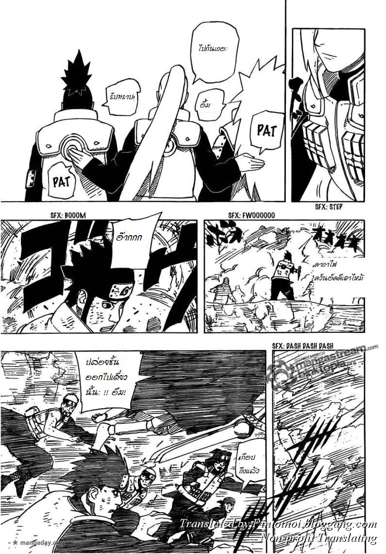 Naruto 530 : ความตั้งใจของโจจ B7e13