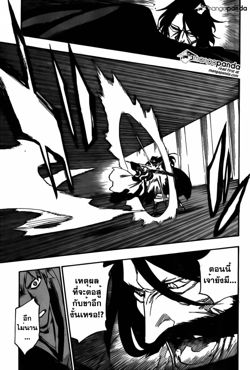 Bleach 615 : ALL IS LOST Hr009