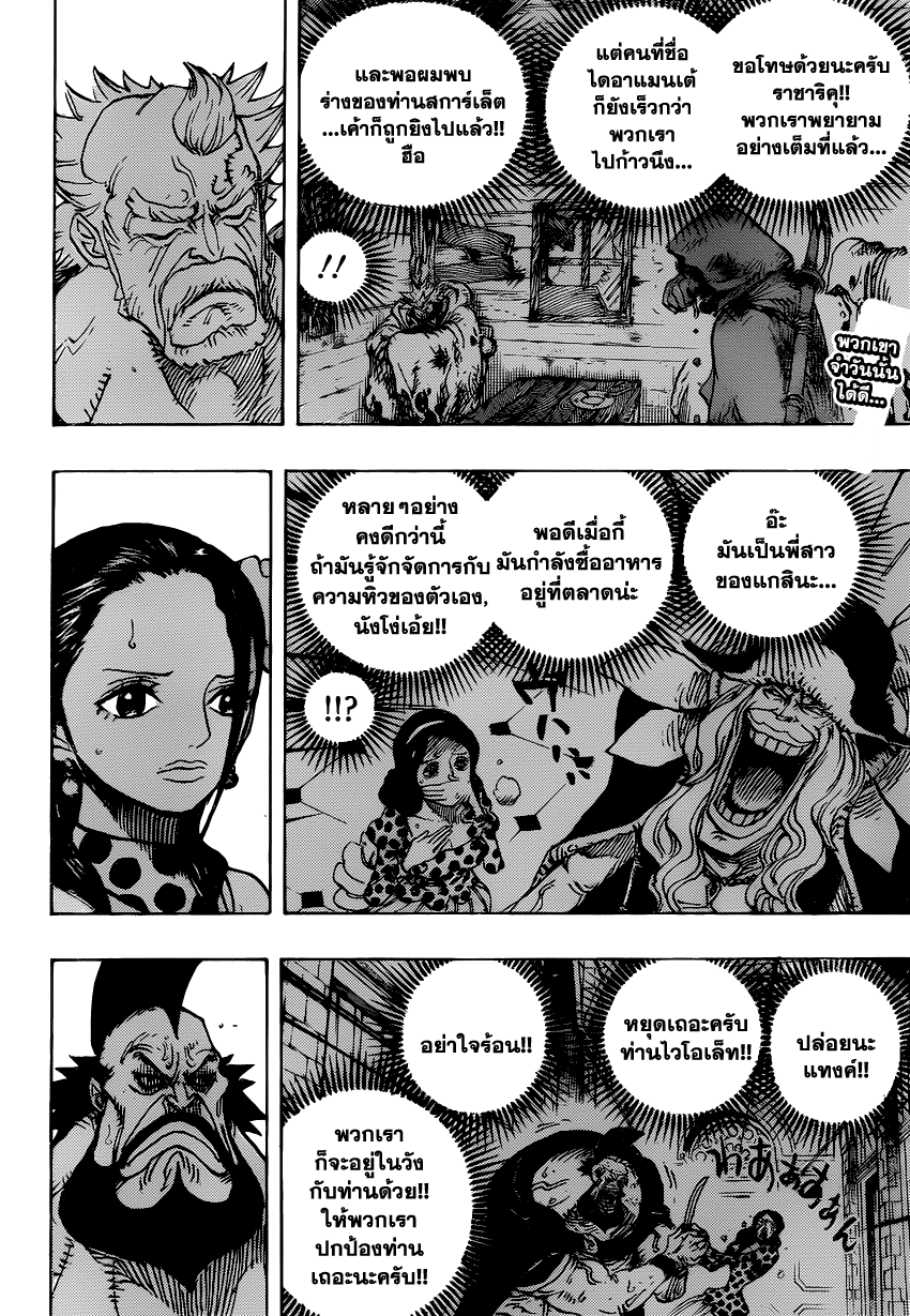 One Piece 777 : โซโล vs ปิก้า 4d002