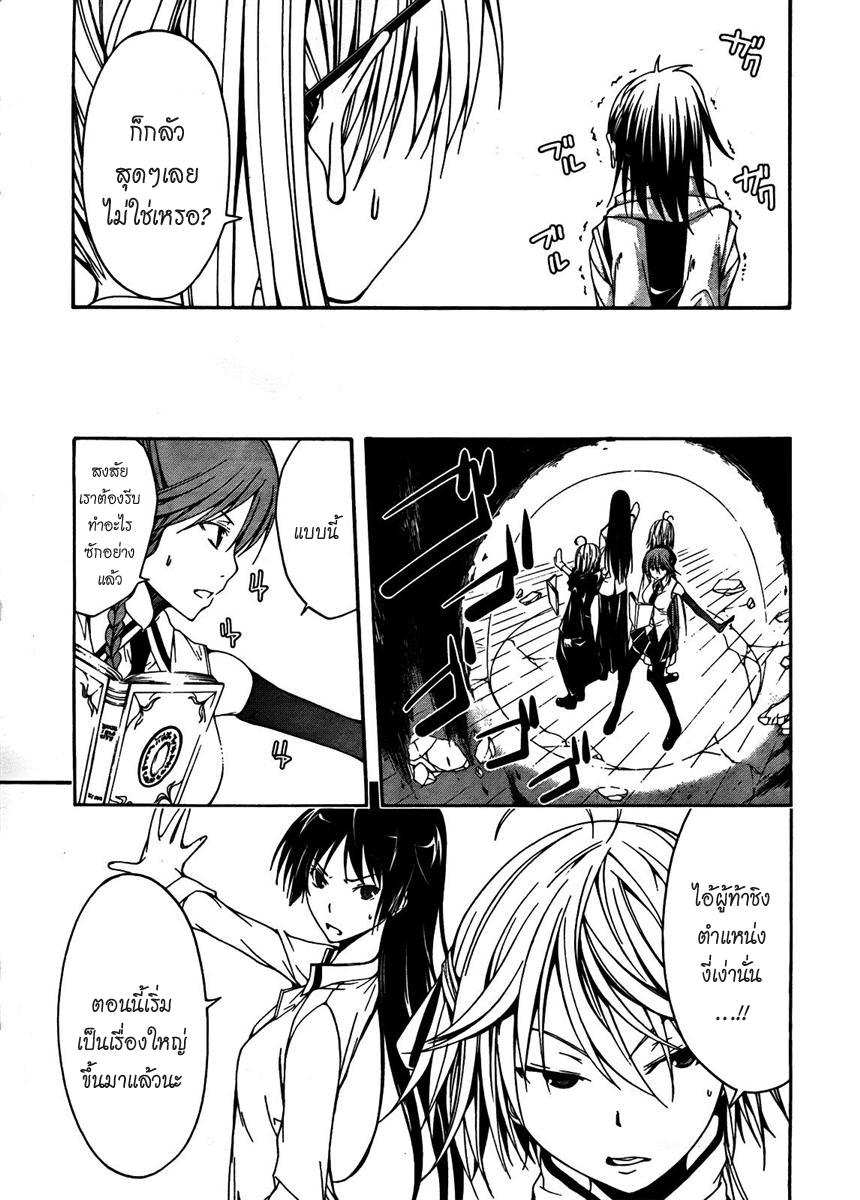 Trinity Seven Ch.5 Trinity0511