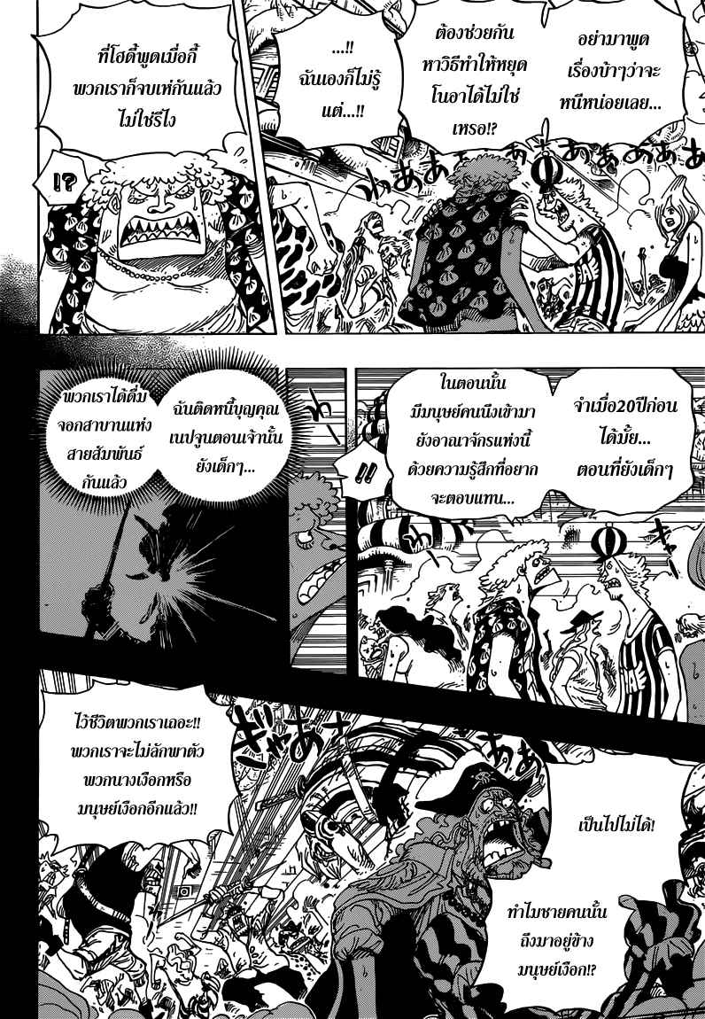 One Piece 645 007.inc.dll