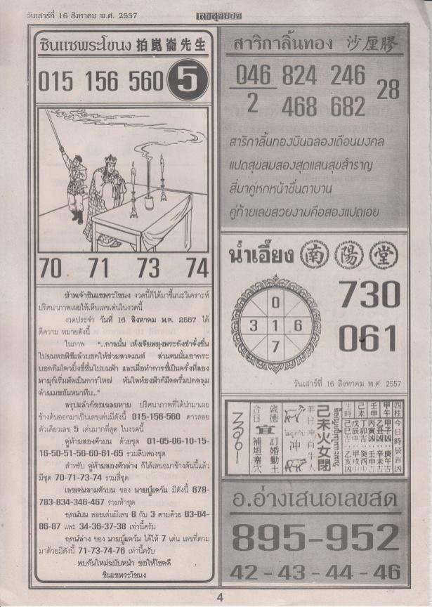 16-08-2014 1st,2end,3rd Paper - Page 3 10526074_599726793481934_50615573167718331_n