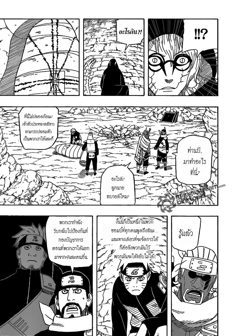 Naruto 546 [TH] Qn006