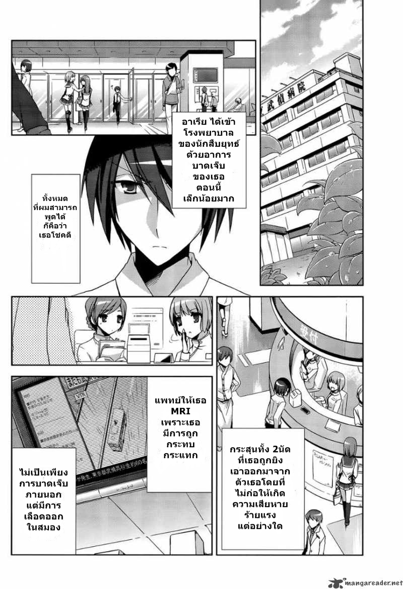 Hidan No Aria Ch.9 Hidan-no-aria-9th6