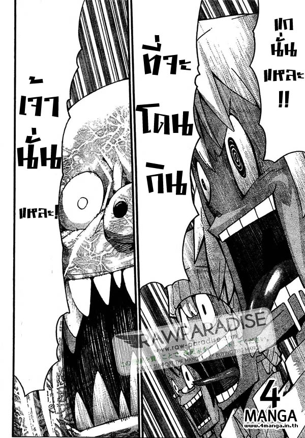 SoulEater ตอนที่ 73 Uu724