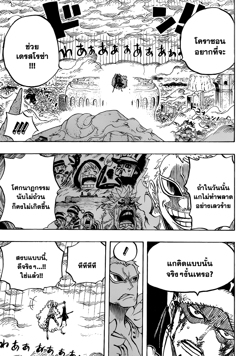 One Piece 769 : โจรสลัดเบลลามี Zb007