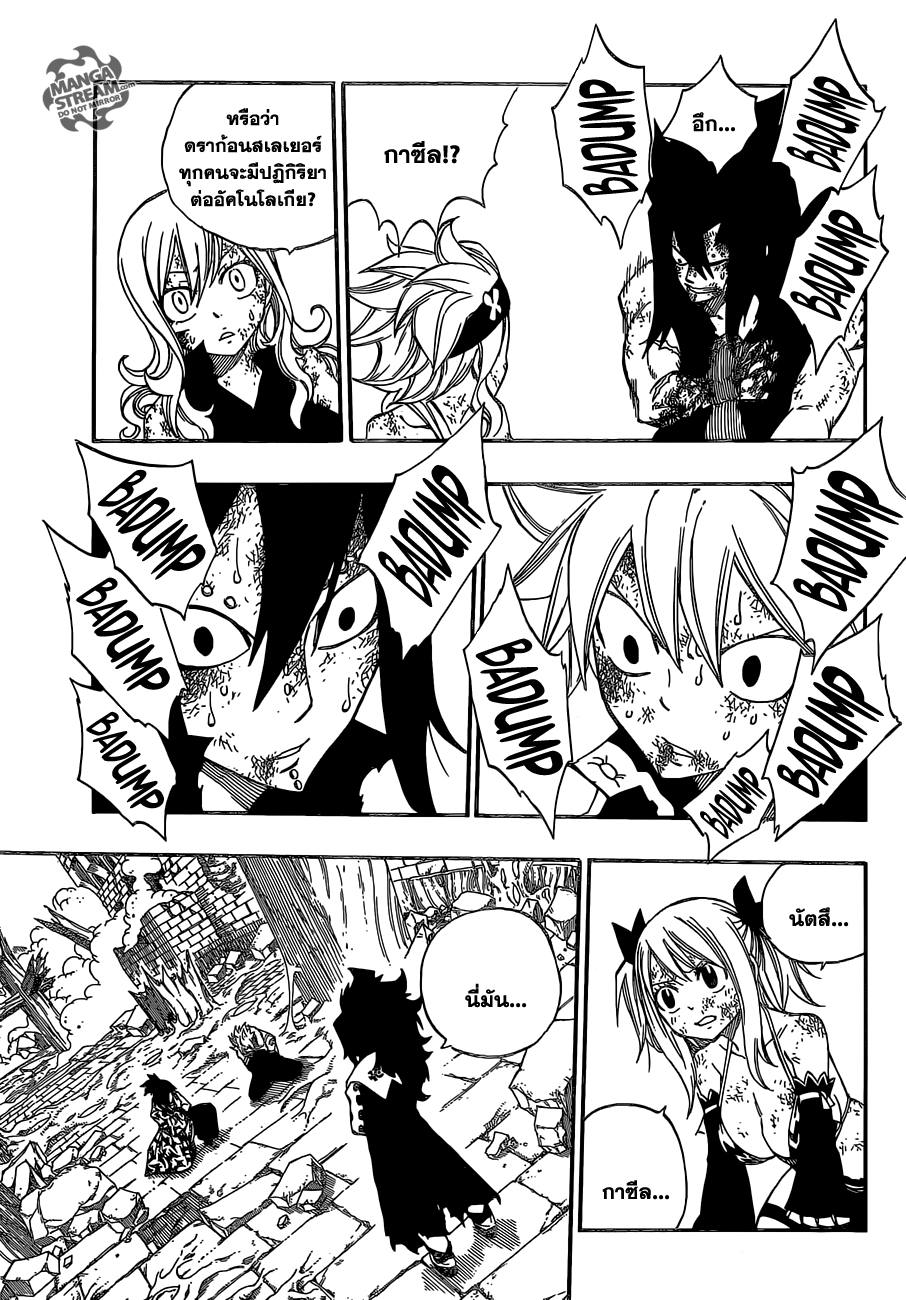 Fairy Tail 400 : ปีกแห่งความหวัง Xl008