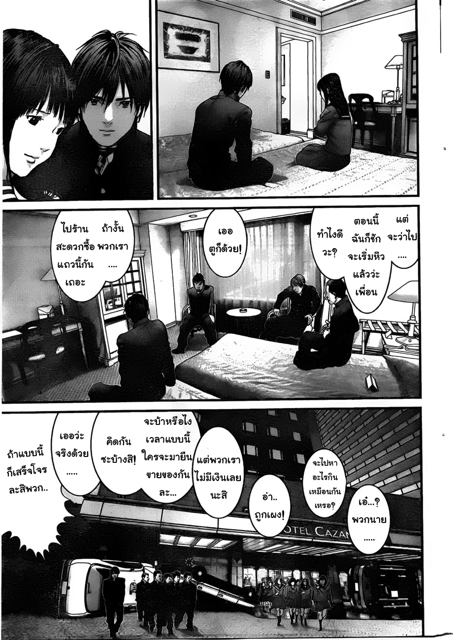 Gantz ตอนที่ 313 Scan_007