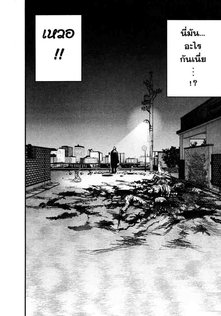 Gantz ตอนที่ 13 Gantz_v02c13p043