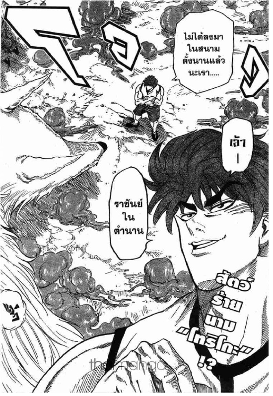 Toriko 22 Th 4c018