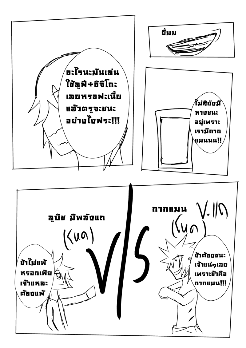 [CTS-SCHOOL] เปิดภาคเรียนที่ 1 - Page 3 Pagefile01