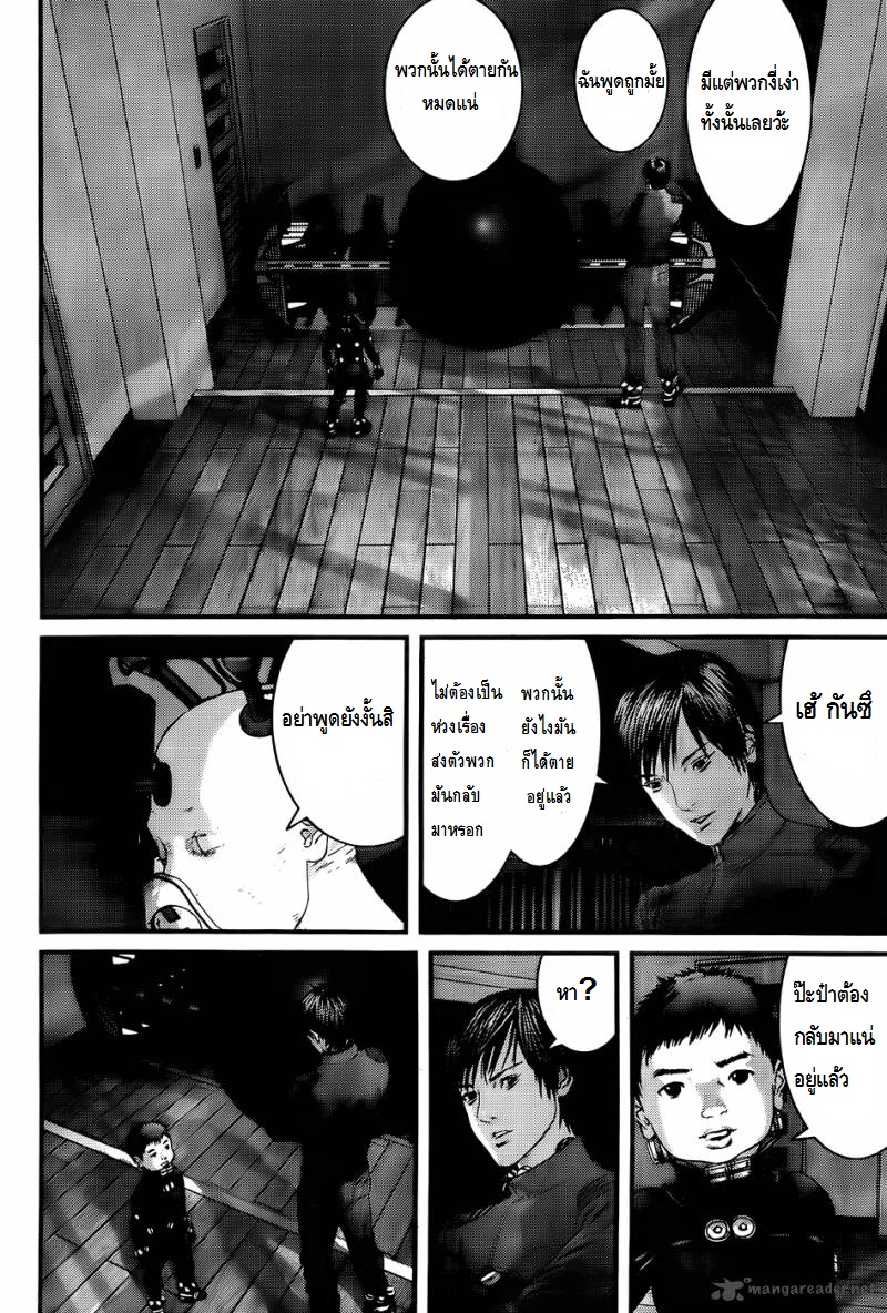 Gantz ตอนที่ 335 Ubo14