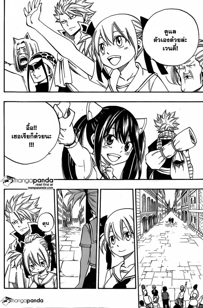 Fairy Tail 423 : Because I Love You. Gg021