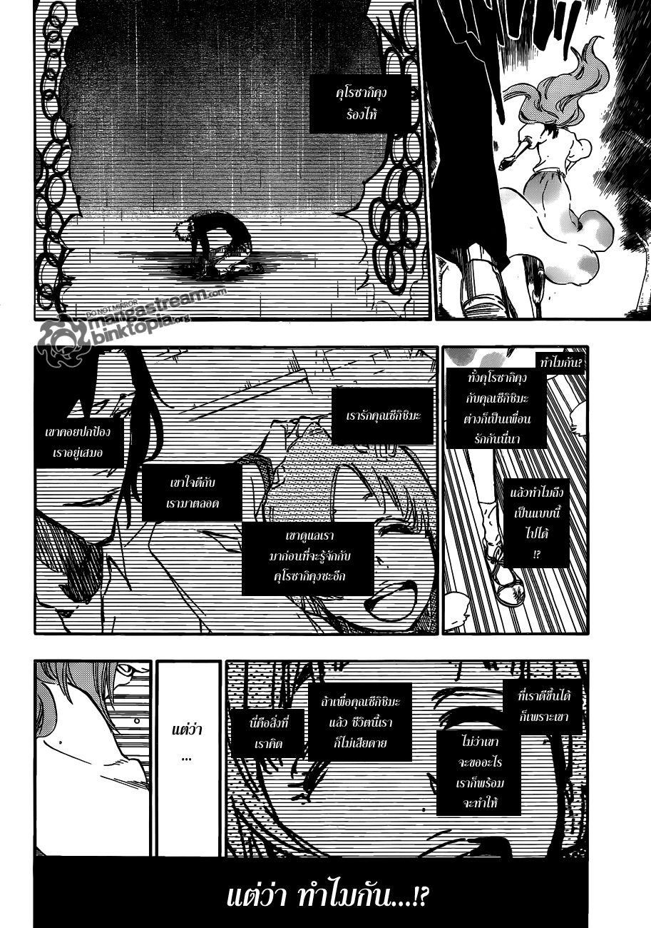 Bleach 462 [TH] Why me sad Gnb06