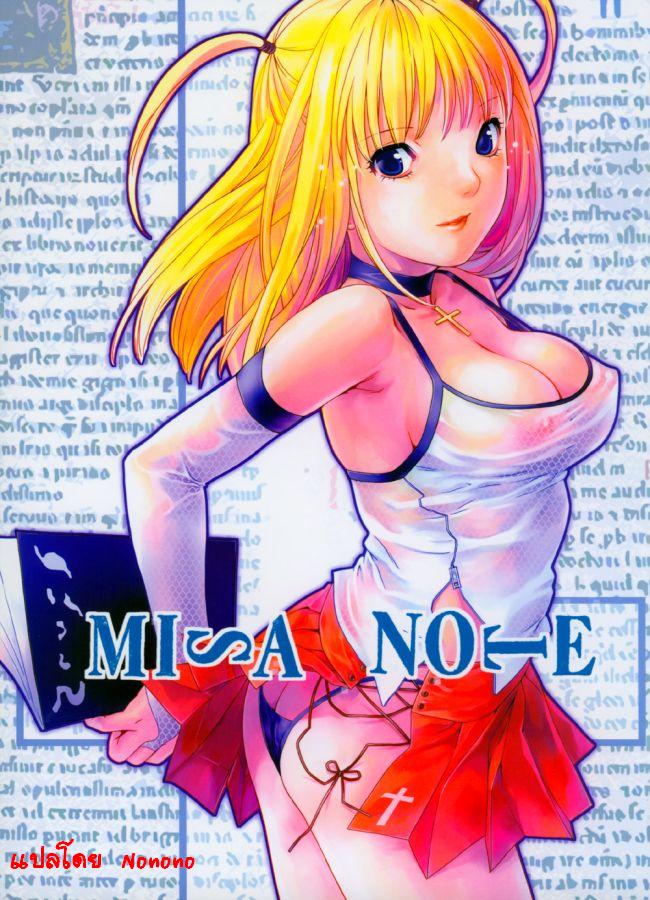 Misa Note - มิสะโน้ต Zf4x1