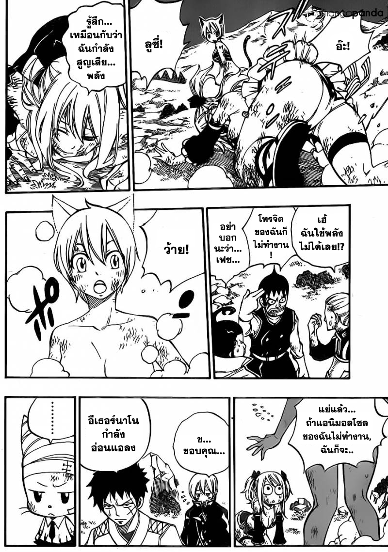 Fairy Tail 412 : ระบำไปในท่วงทำนองแห่งอิชการ์ Op009