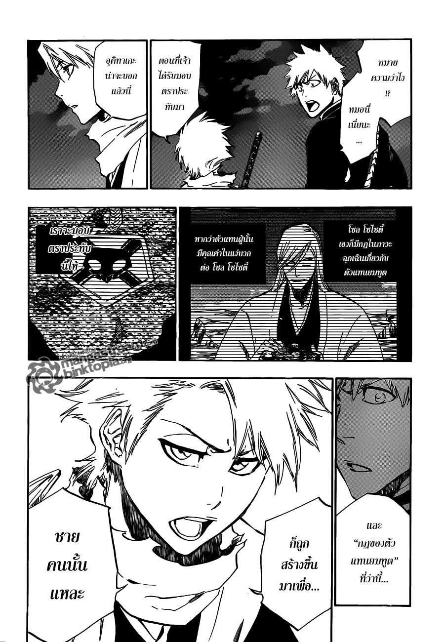 Bleach 462 [TH] Why me sad 3nk02