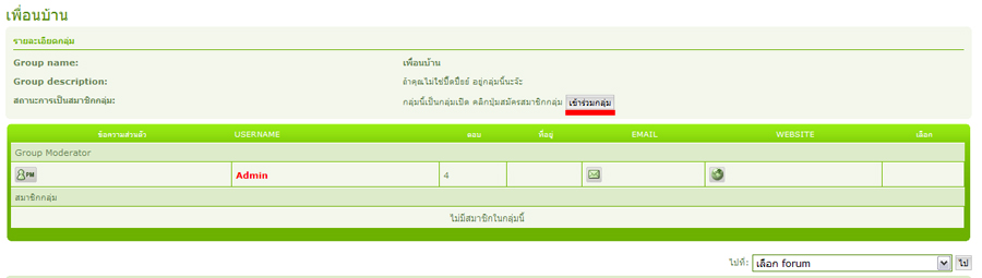 สอนใช้เว็บบอร์ดปึ๊ดปึ๋ยย์ .. ใครใช้ไม่เป็นเข้ามาทางนี้จ้า 7grp2