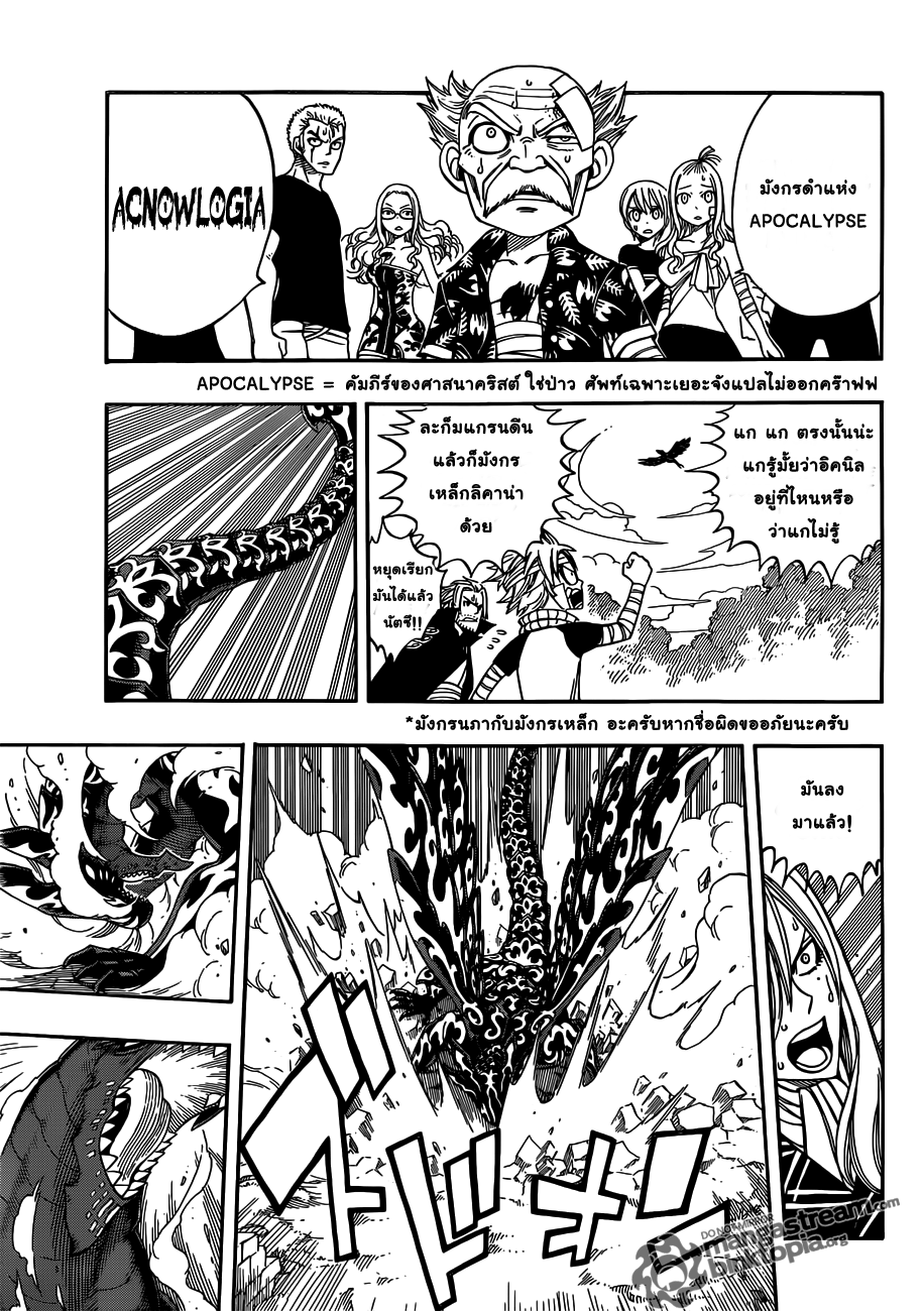 Fairy Tail 252 [TH] เด็กที่เต็มไปด้วยความดื้อดึง Mmp67