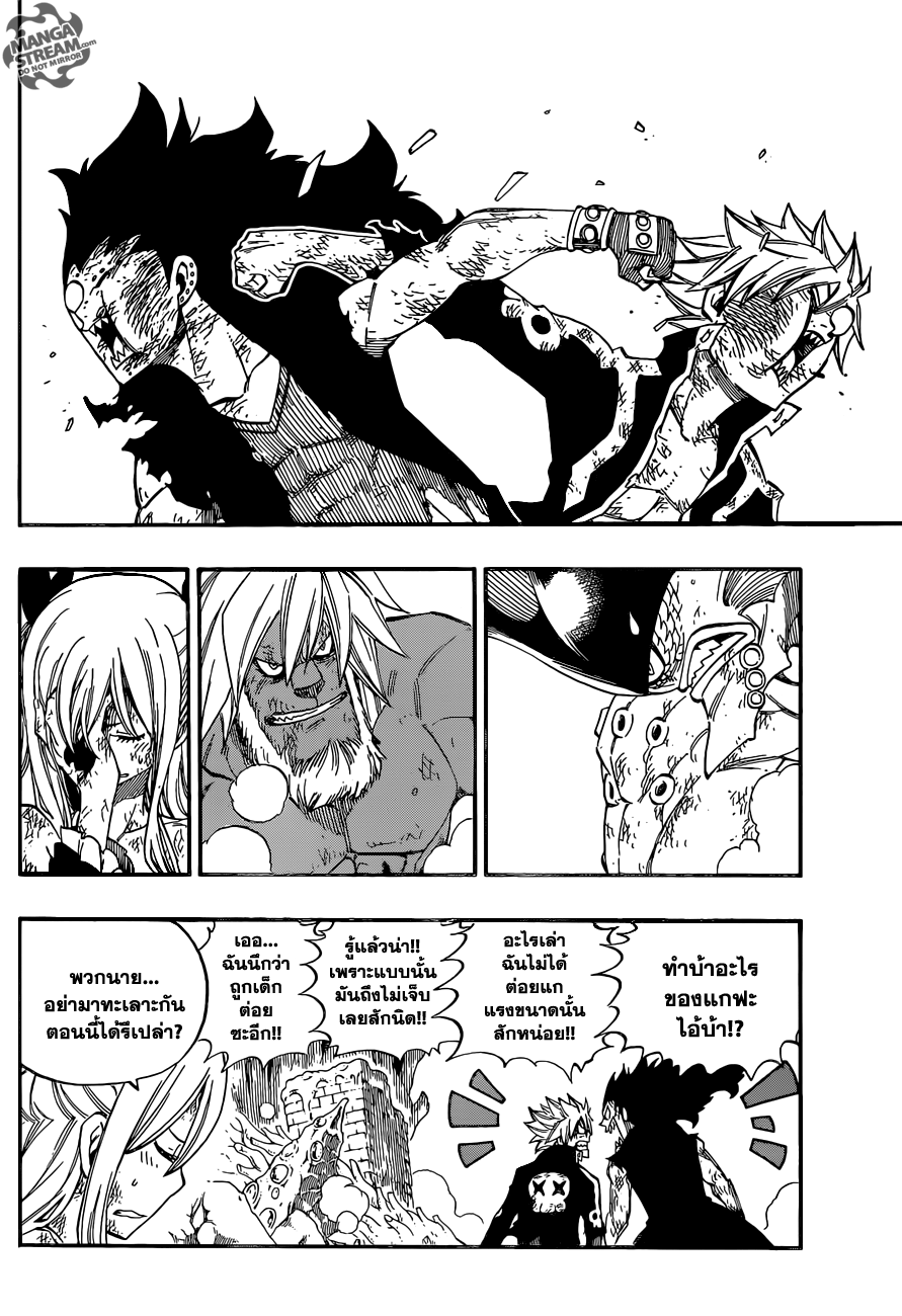 Fairy Tail 396 : อากาศ Cb002