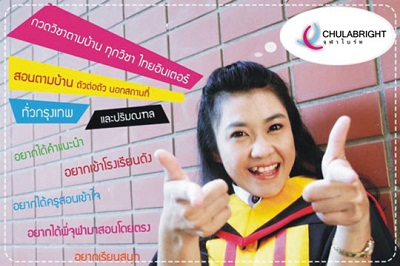 รับสอนภาษาอังกฤษ  แกรมมท่า grammar  conversation  รับติวสอบเข้า ม.1 ม.2  ม.3 เรียนพิเศษที่บ้าน Main-01-540