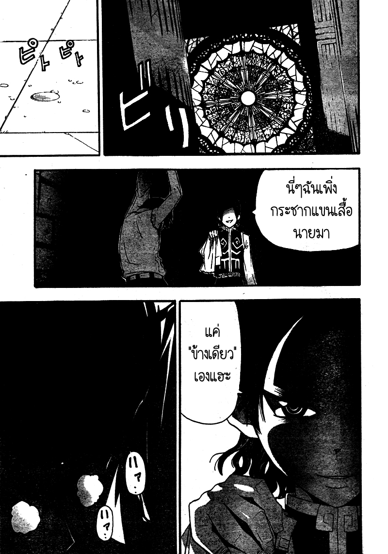 SoulEater ตอนที่ 70 Se22copy