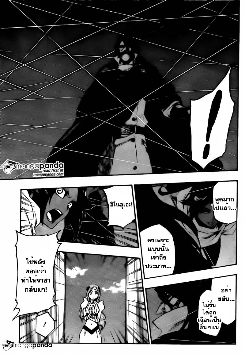 Bleach 615 : ALL IS LOST Pm015