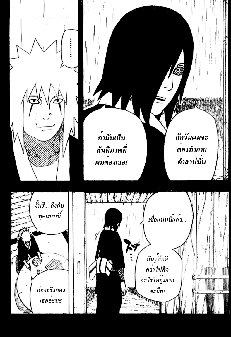 Naruto 448Spoil {ไปคิง} 63i06