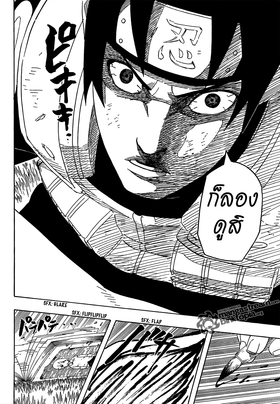 Naruto ตอนที่ 518 : การปะทะกันของหน่วยลอบสังหาร Lah13