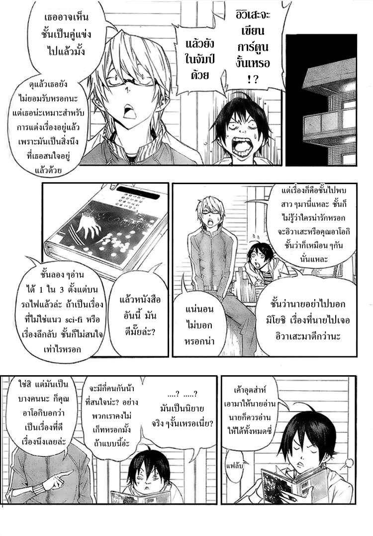 Bakuman วัยซนคนการ์ตูน CH 62 9n211