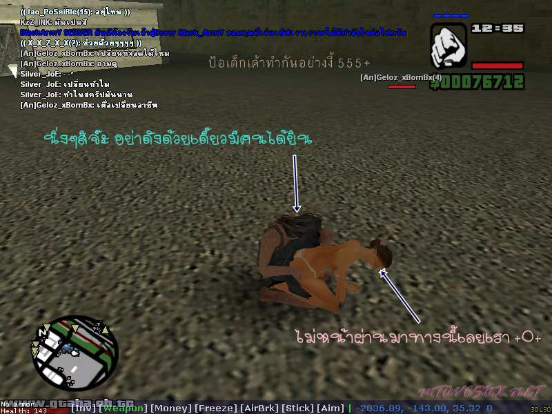 >>> รวมภาพที่ถ่ายมาจากในเกมส์ <<< [อัพเดททุกวัน !] Samp053