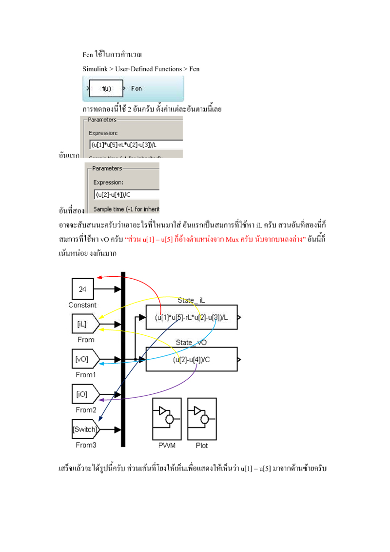 พะเยา 1/2554 Group II_partII Matlab_buck-14