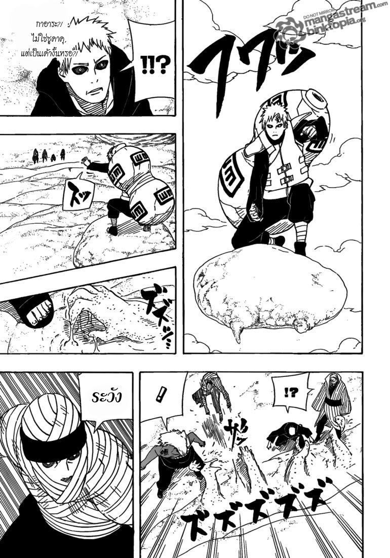 Naruto 546 [TH] 9s013