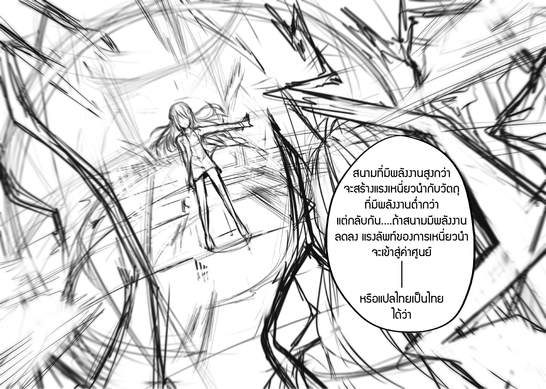 [CFC-DM-R2] นมสด VS รีอา (5/5) วนรอบ 6 - Page 2 Fight02px12