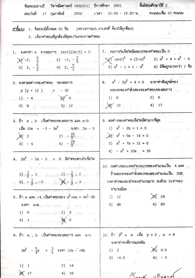 ขอข้อสอบปลายภาค2ค่ะ(มีข้อสอบในนี้ค่ะ) 1resize