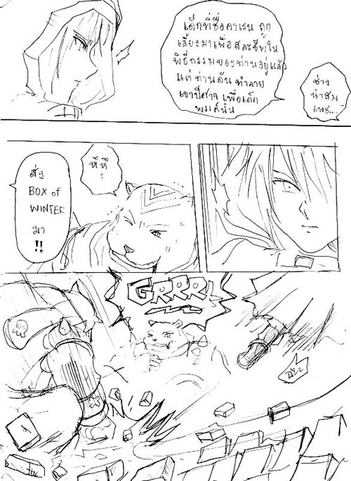 >>การ์ตูนจ้า<<  มาช้าไปจ้า มีปัญหานิดหน่อย - Page 4 Ob023