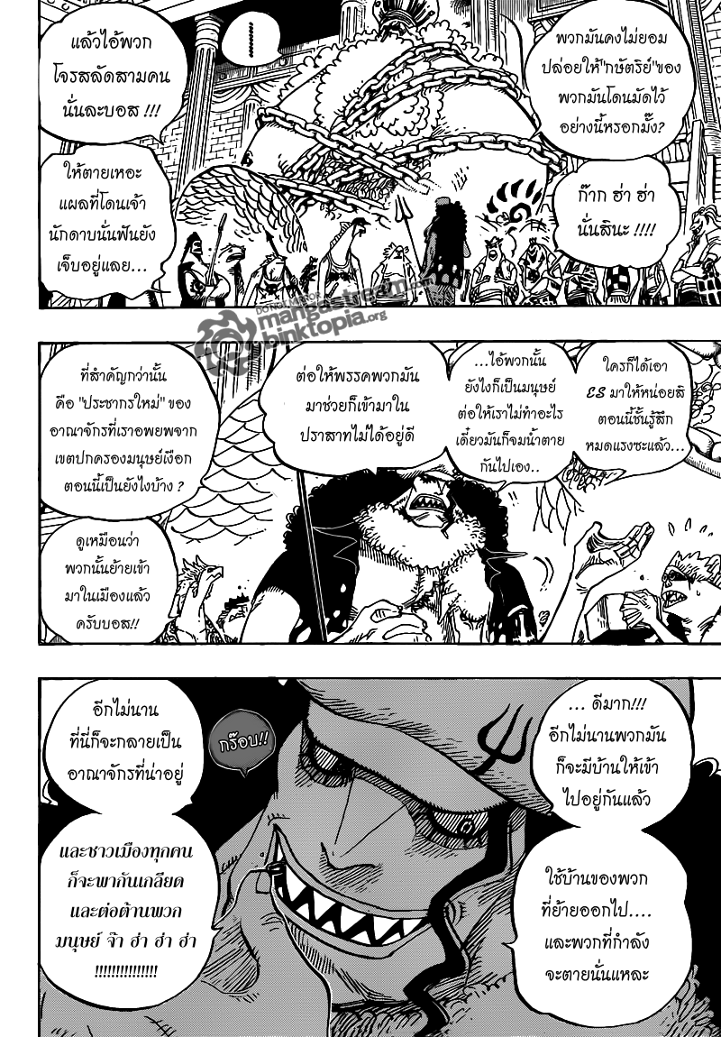 One Piece 629 [TH]  Ok714