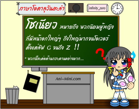 	 ภาษา โอตาคุ 4q928