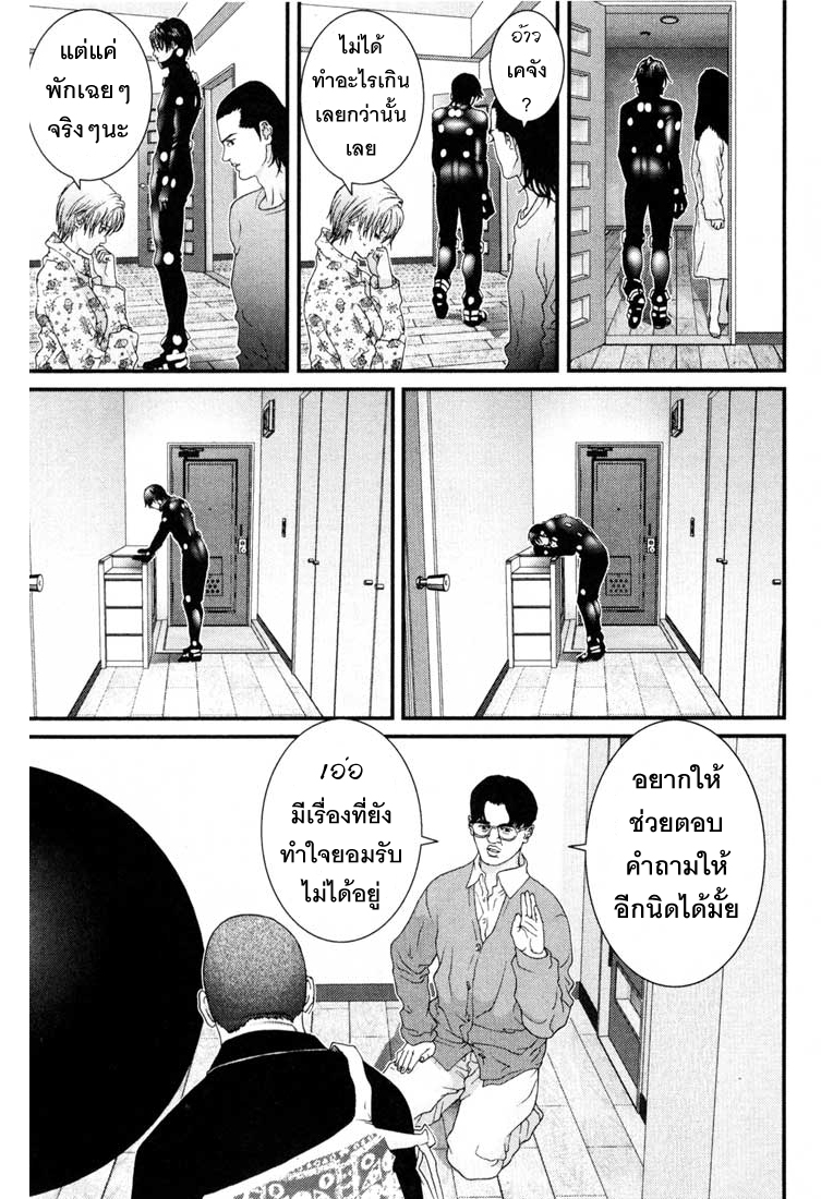 Gantz ตอนที่ 58 Gantz_v05c58p210