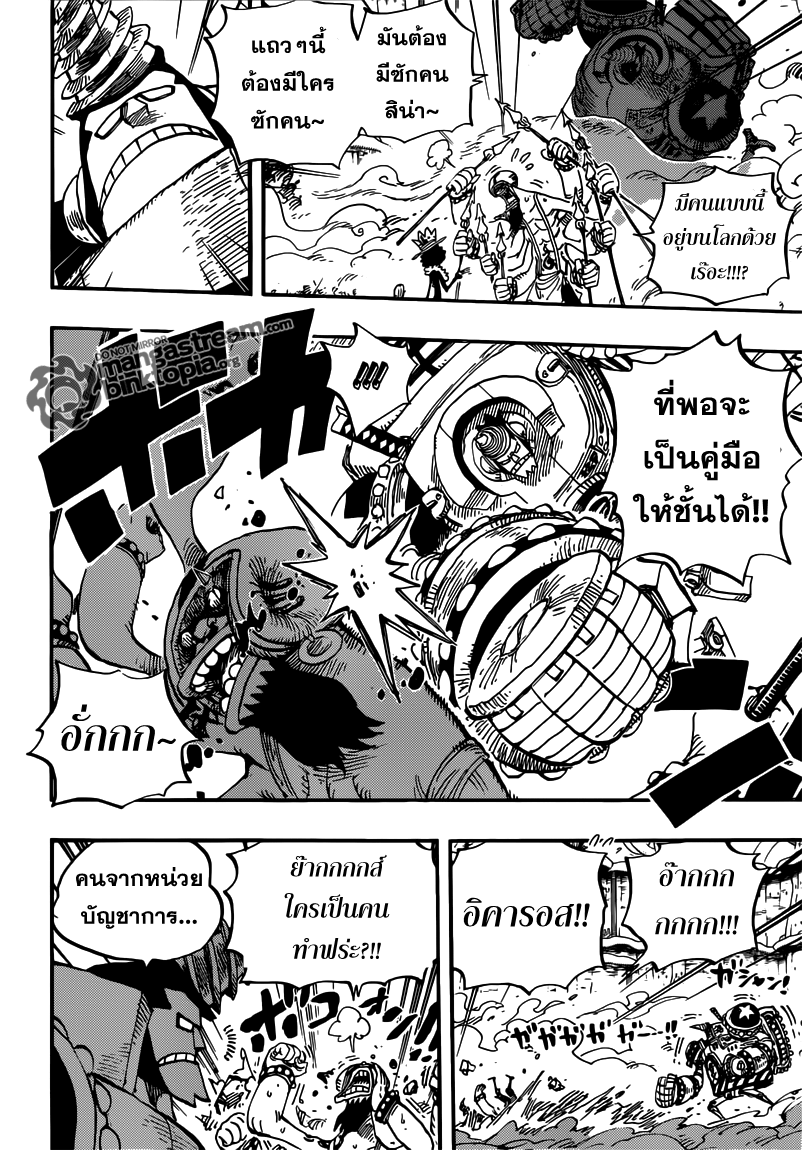  One Piece 640 [TH] Igo05