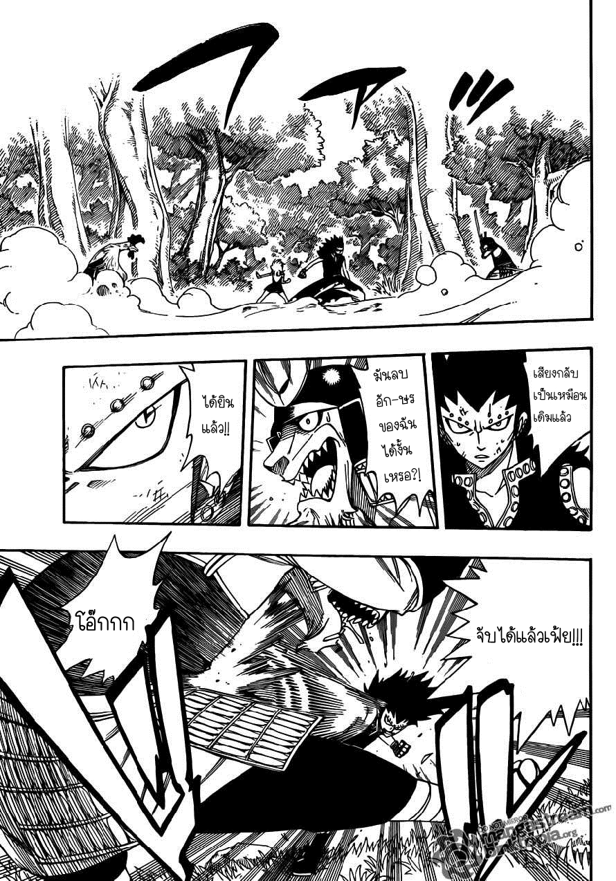 Fairy tail 211 9jf09