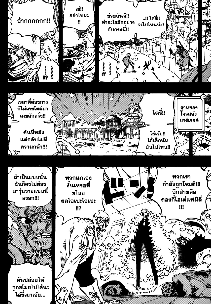 One Piece 767 : คุณโครา M6004