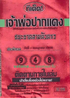 free tip for 1.7.2015 - Page 2 11329886_1599760336960858_3713191690855282497_n