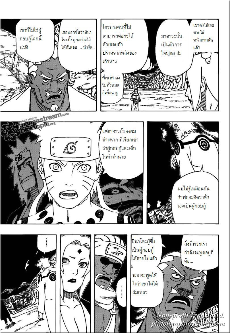  Naruto 544 [TH] K6x07